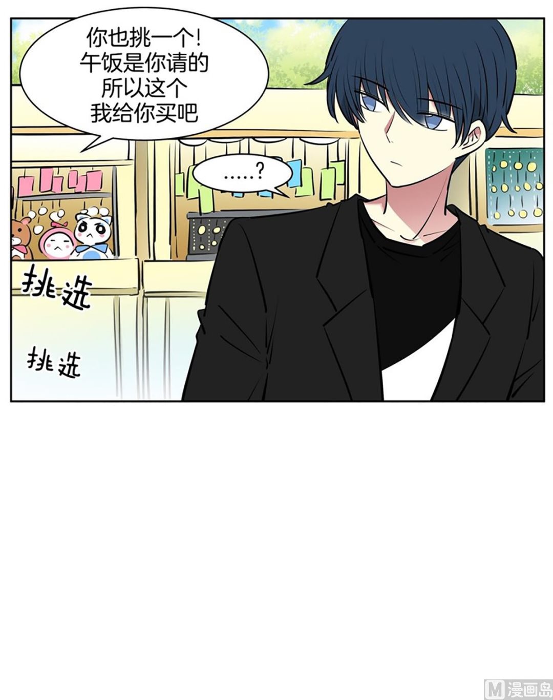 043（第43回 一对儿）-第43话