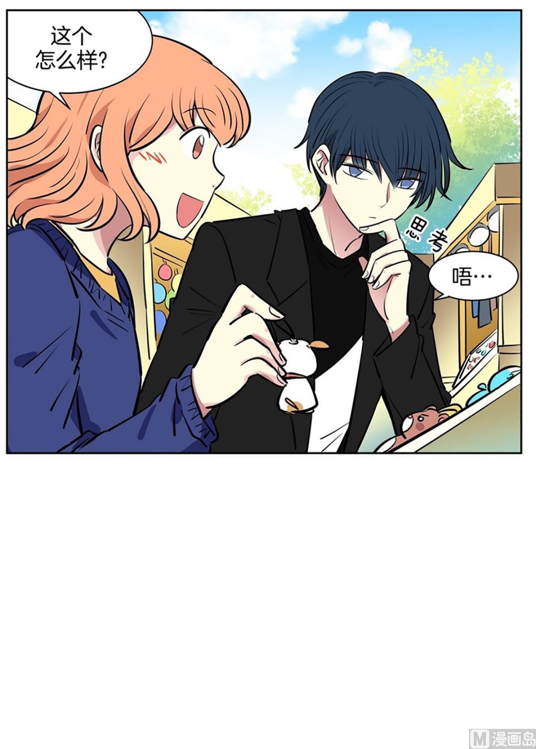 043（第43回 一对儿）-第43话