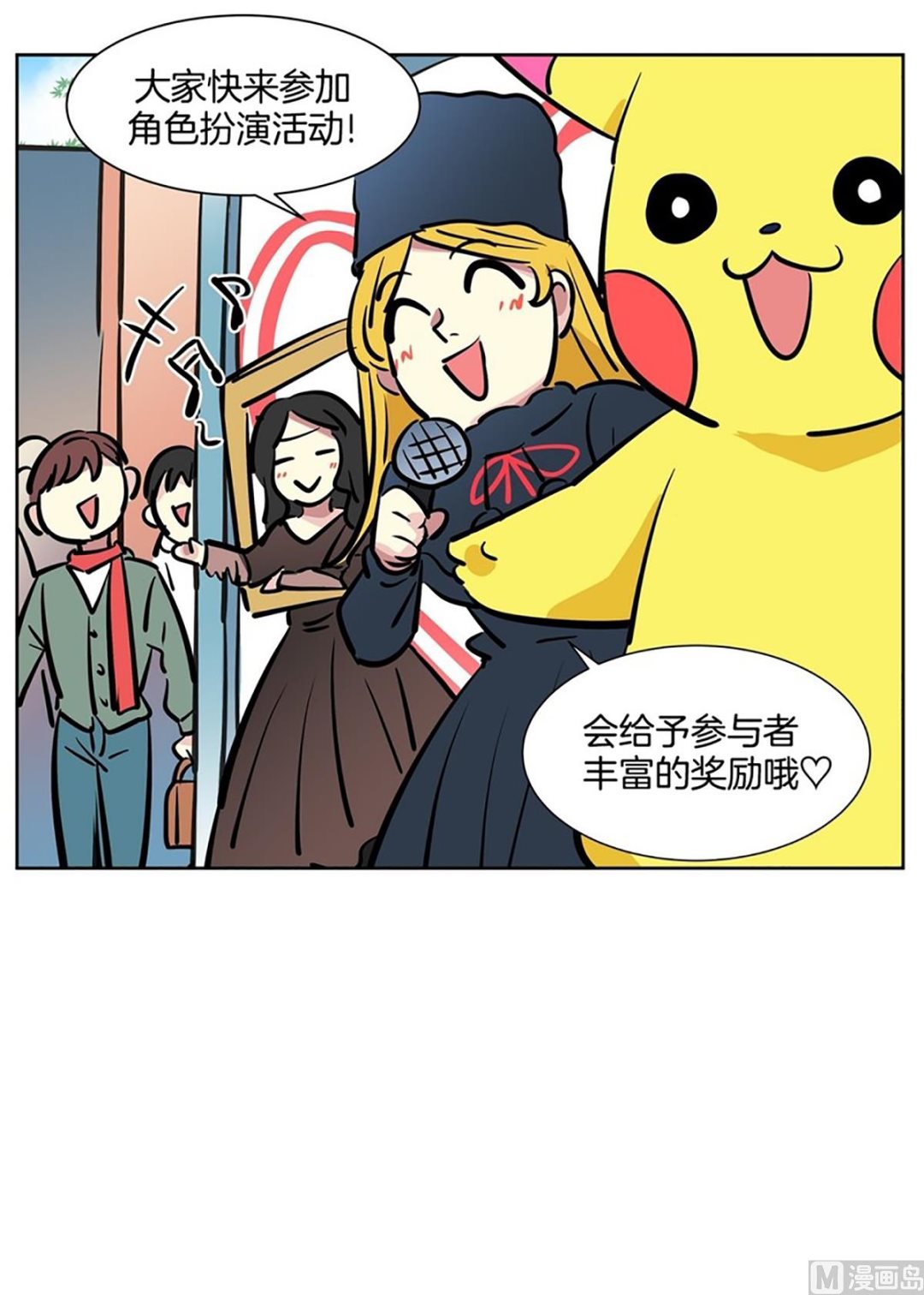 043（第43回 一对儿）-第43话