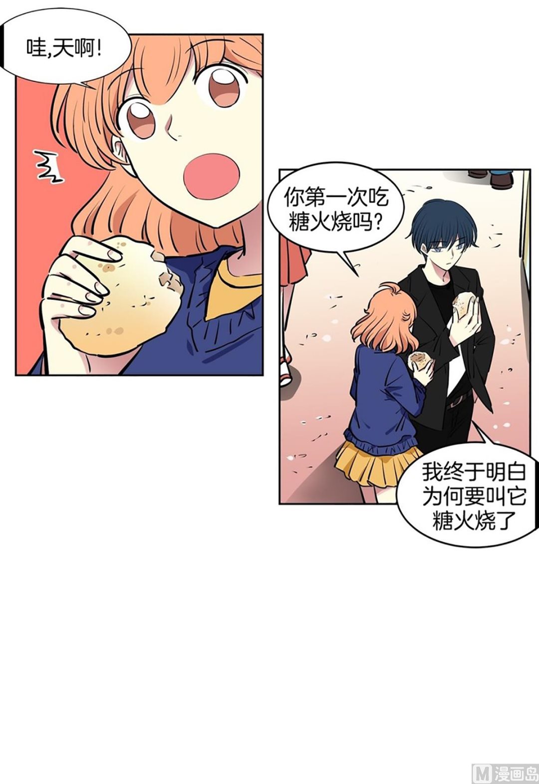 043（第43回 一对儿）-第43话