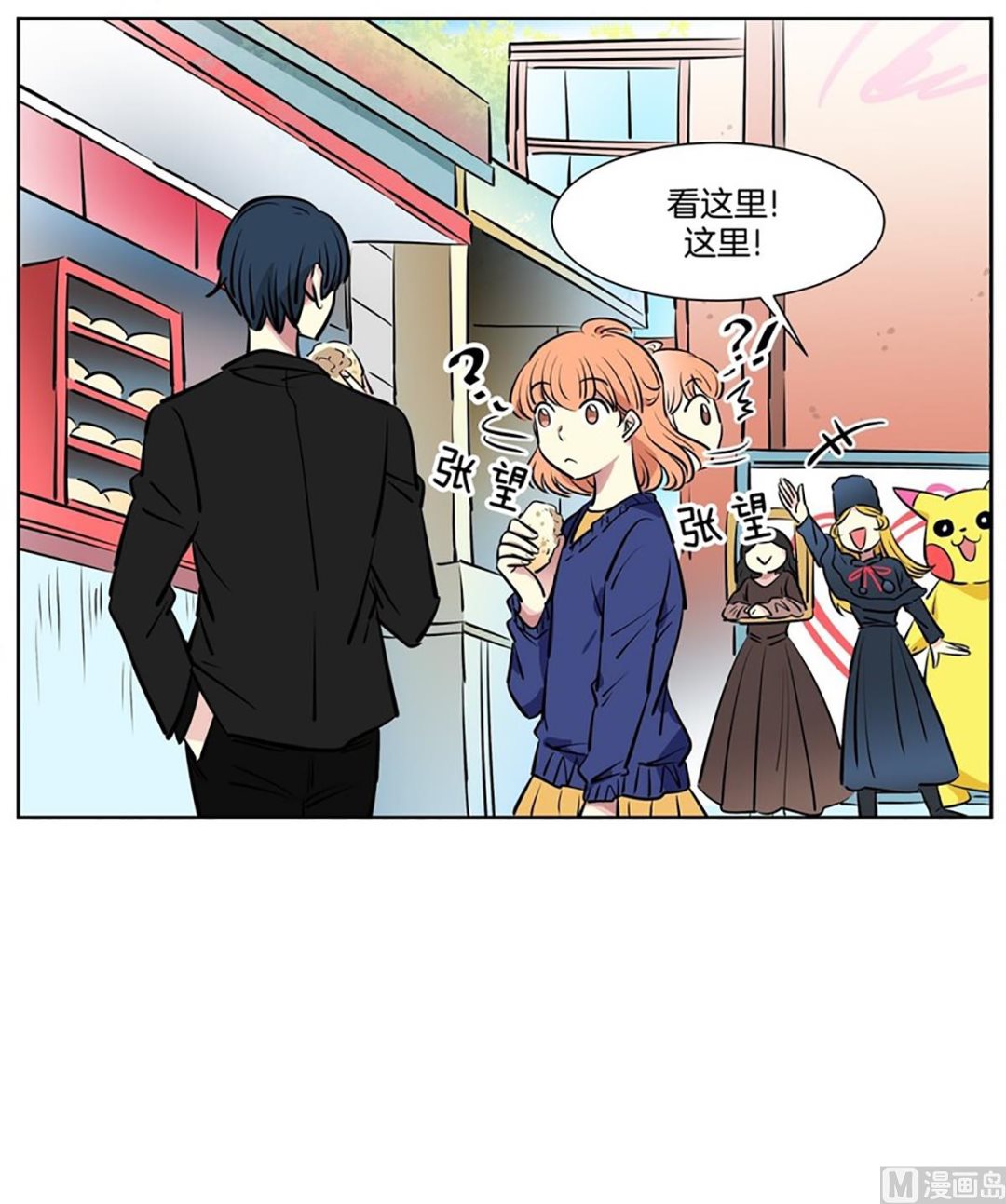 043（第43回 一对儿）-第43话