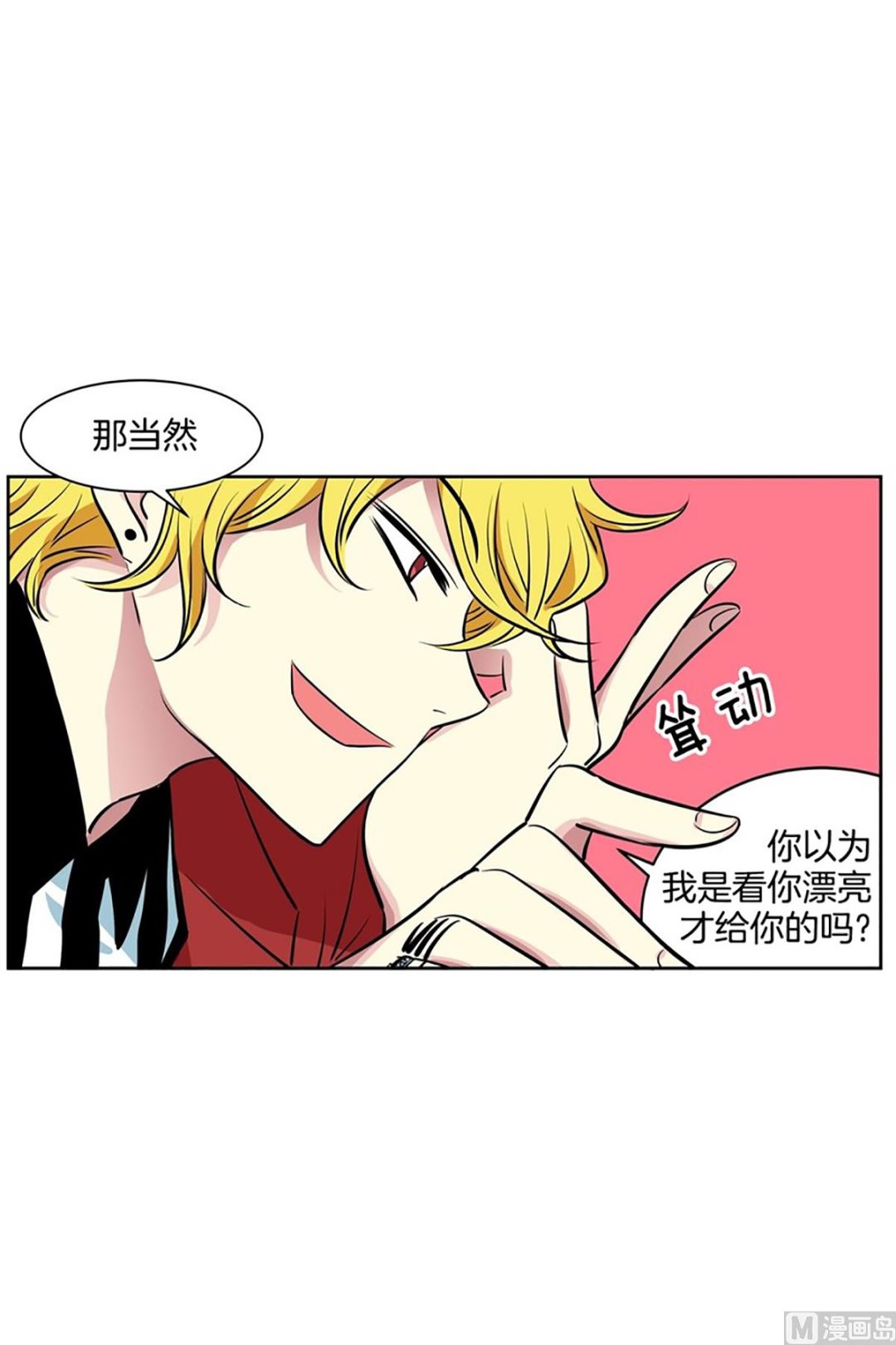 047（第47回 刚承包的公寓）-第47话