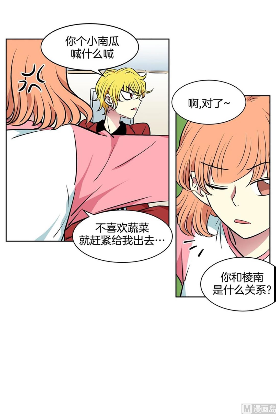 049（第49回 有门不走）-第49话