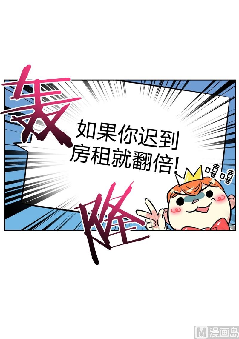 061(第61回 房租重要)-第61话