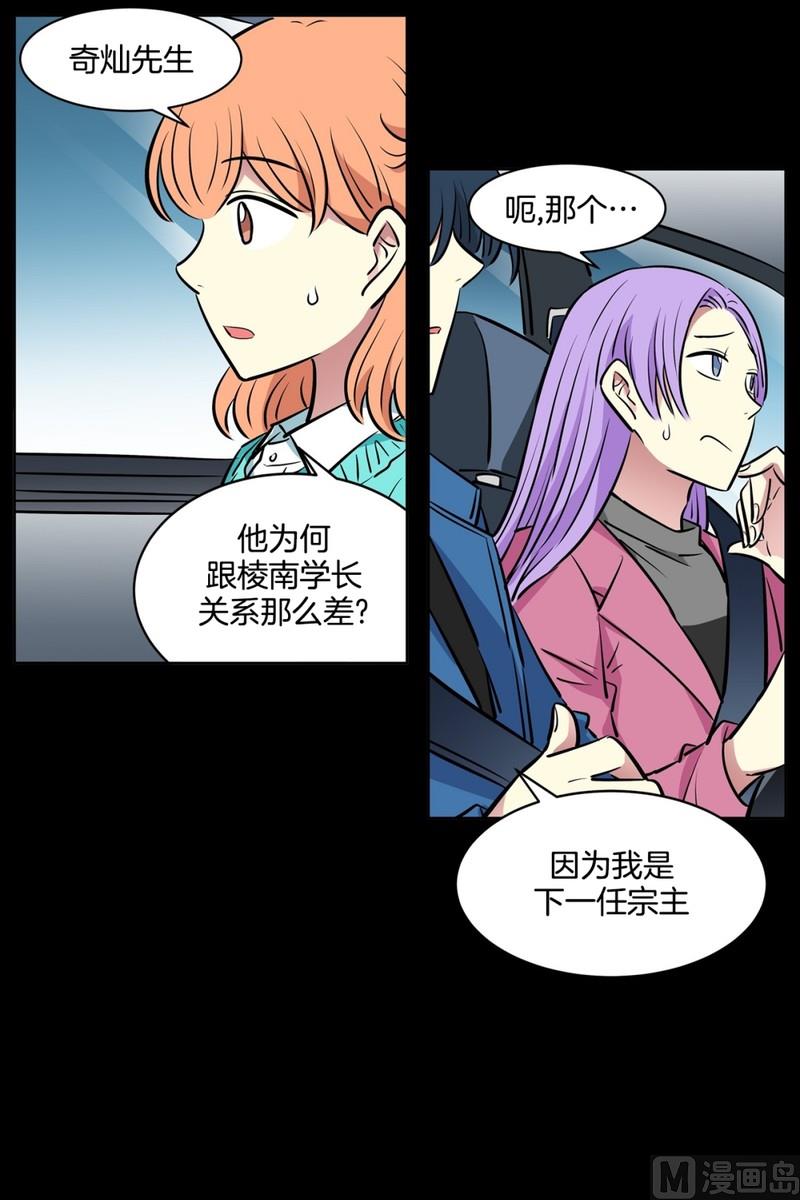 067(第67回 关系差的原因)-第67话