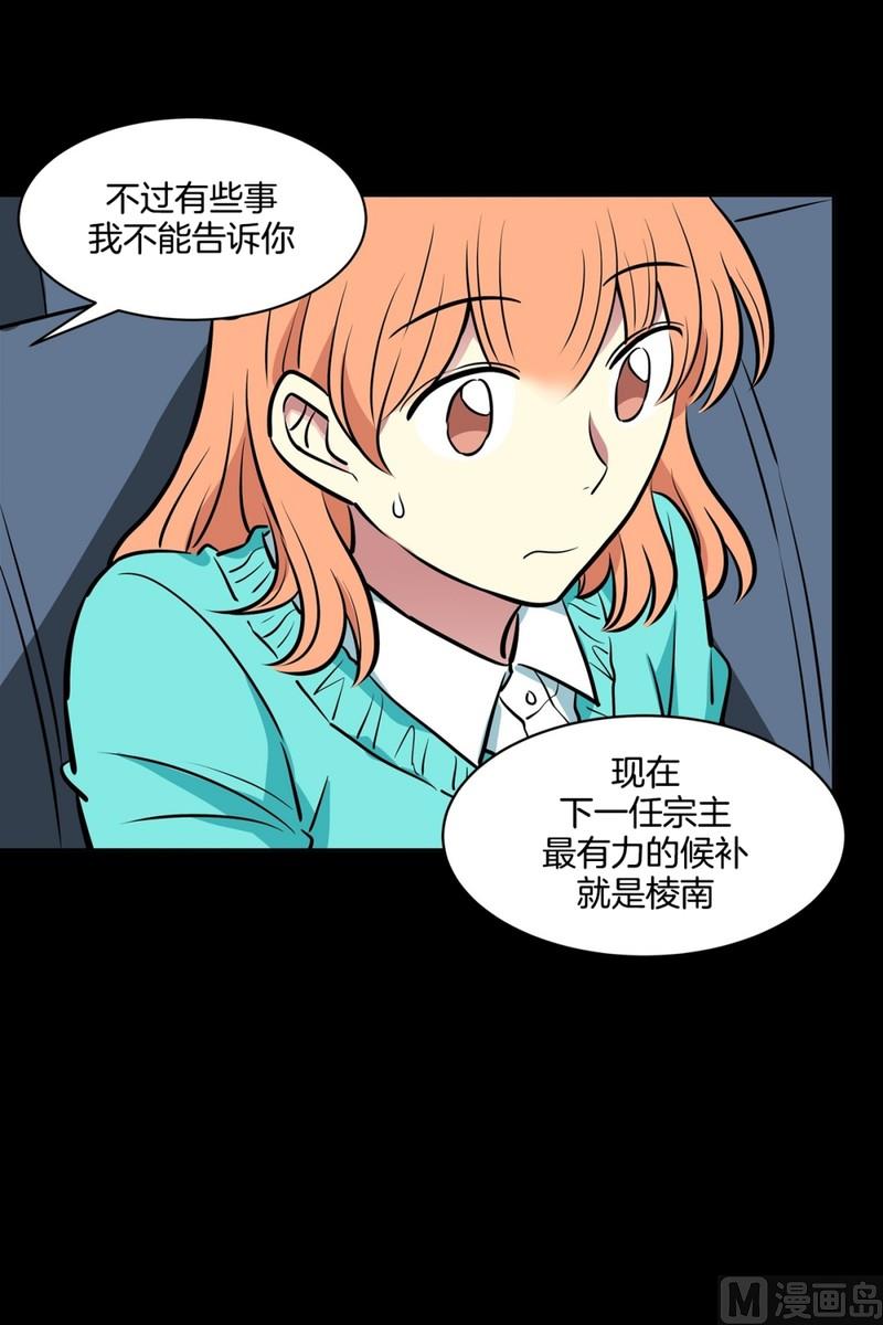 067(第67回 关系差的原因)-第67话