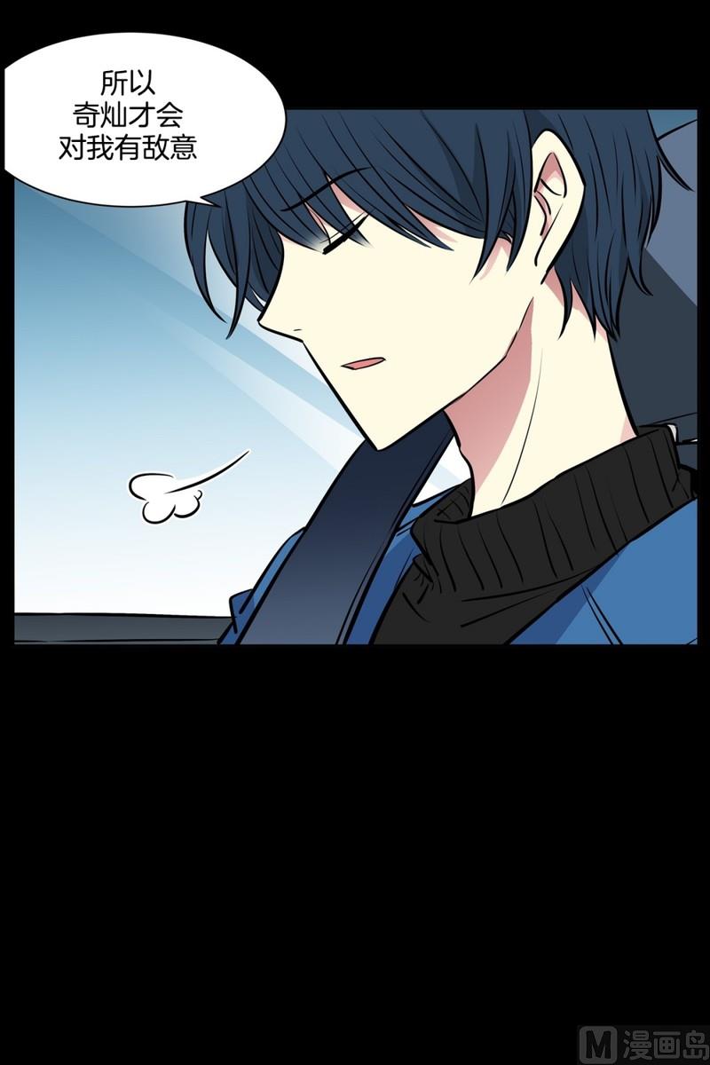 067(第67回 关系差的原因)-第67话