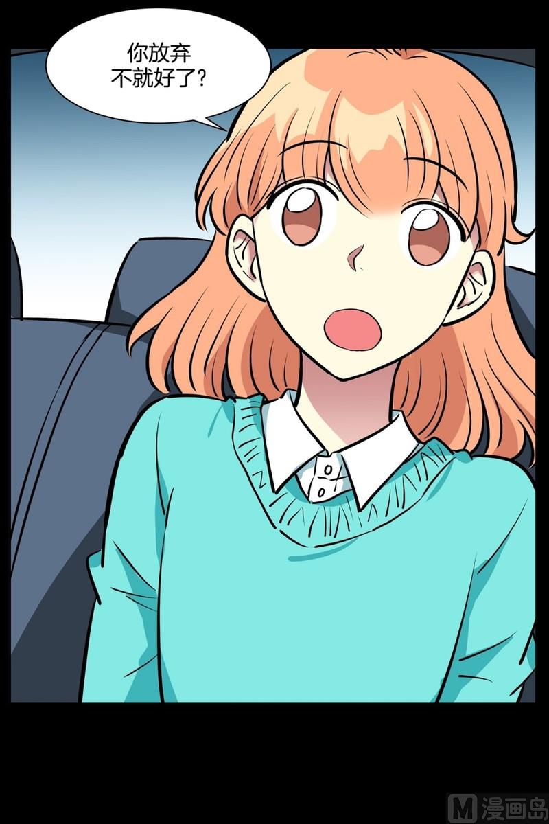 067(第67回 关系差的原因)-第67话