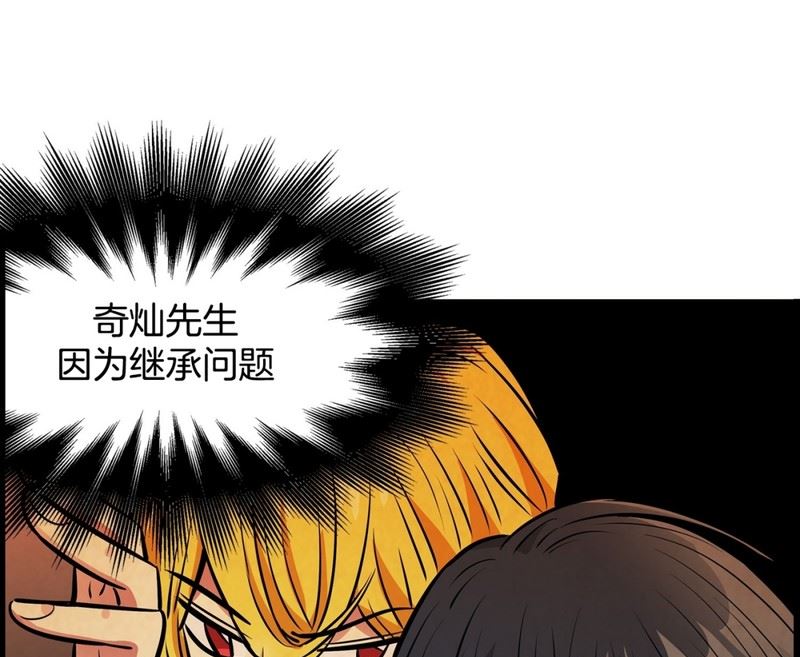 067(第67回 关系差的原因)-第67话