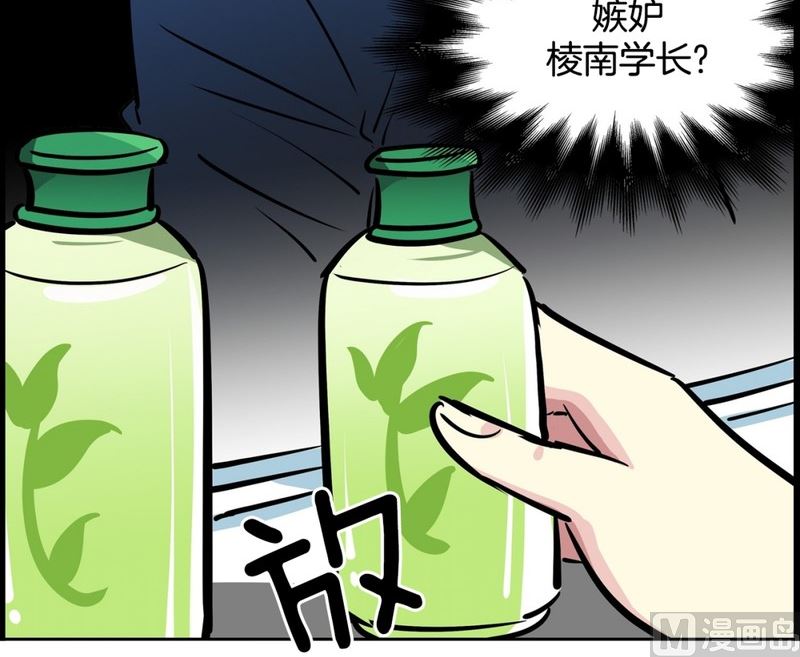 067(第67回 关系差的原因)-第67话