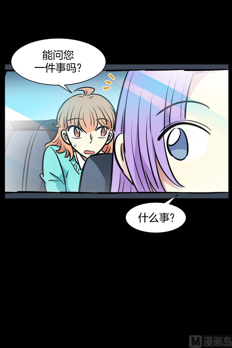 067(第67回 关系差的原因)-第67话