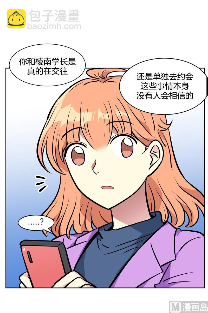 071(第71回 三大系花)-第71话