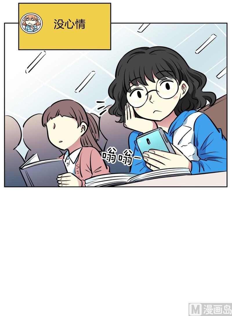 073(第73回 逃课)-第73话