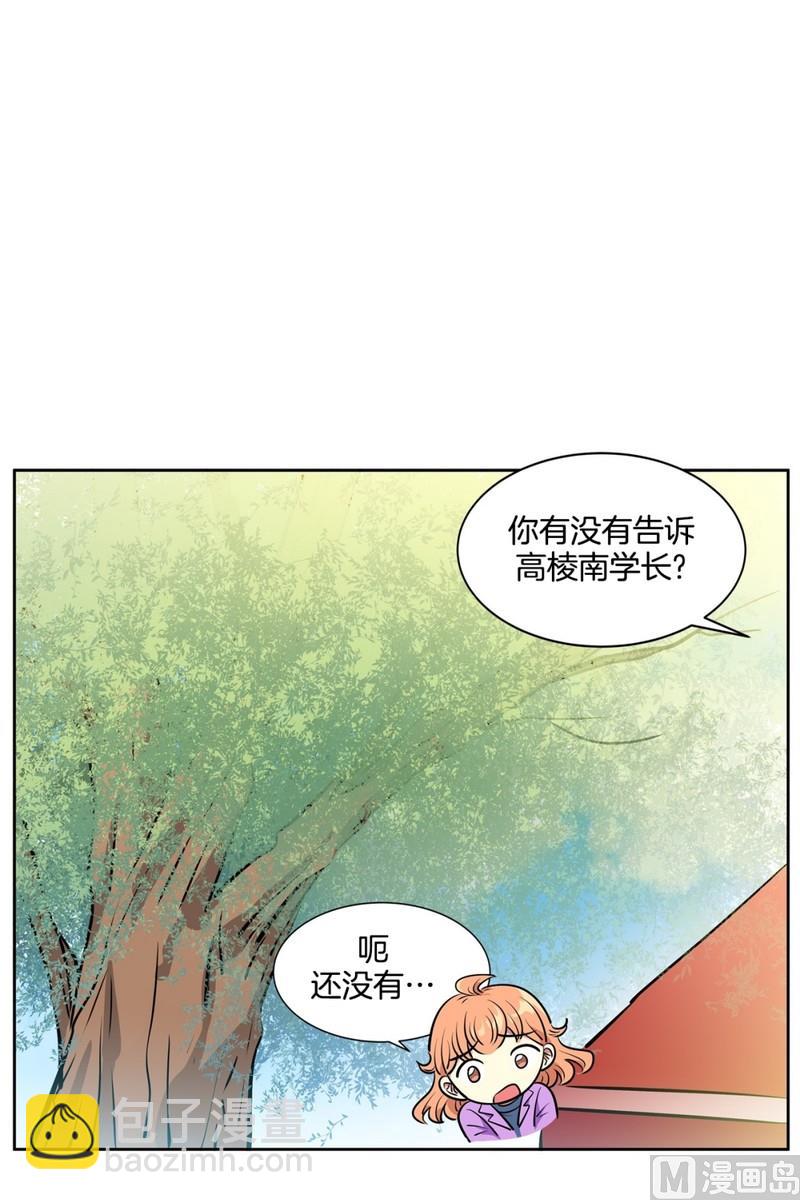 075(第75回 要不要来一根)-第75话