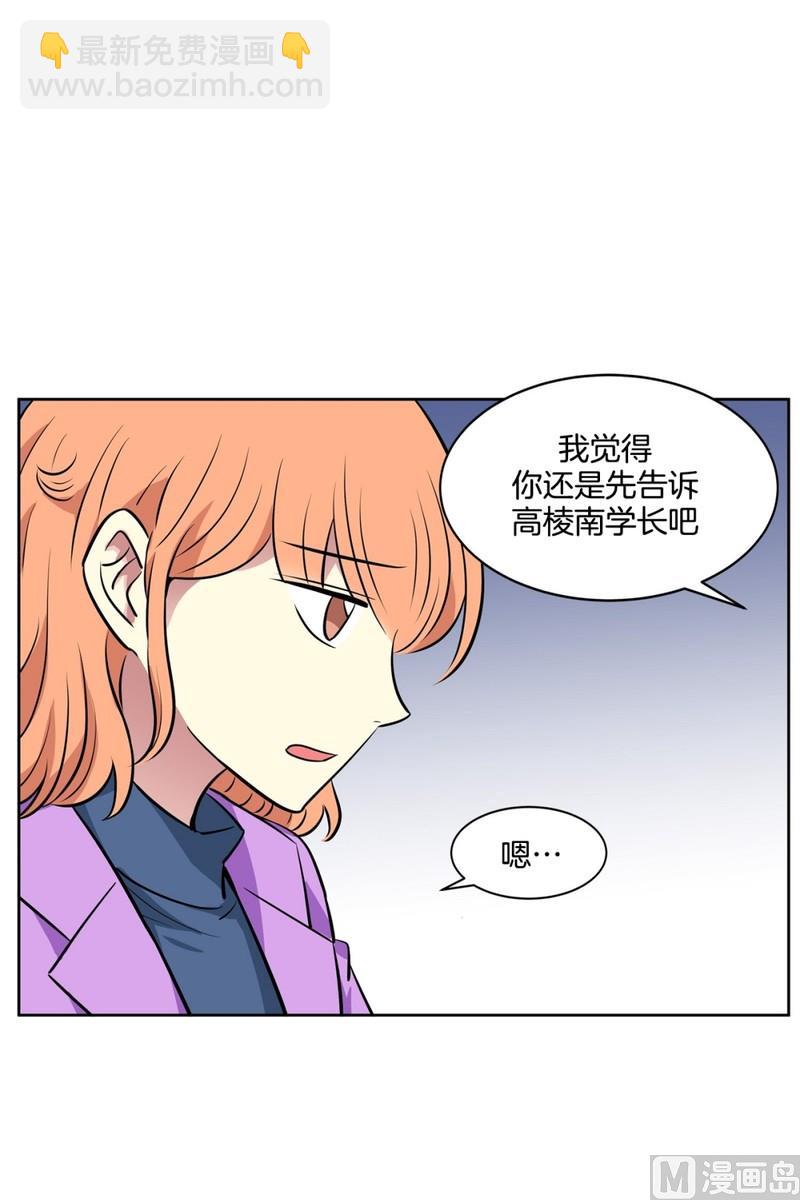 075(第75回 要不要来一根)-第75话