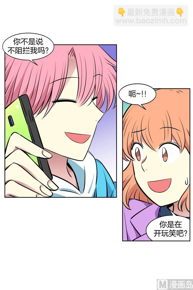 079(第79回 和你一起)-第79话