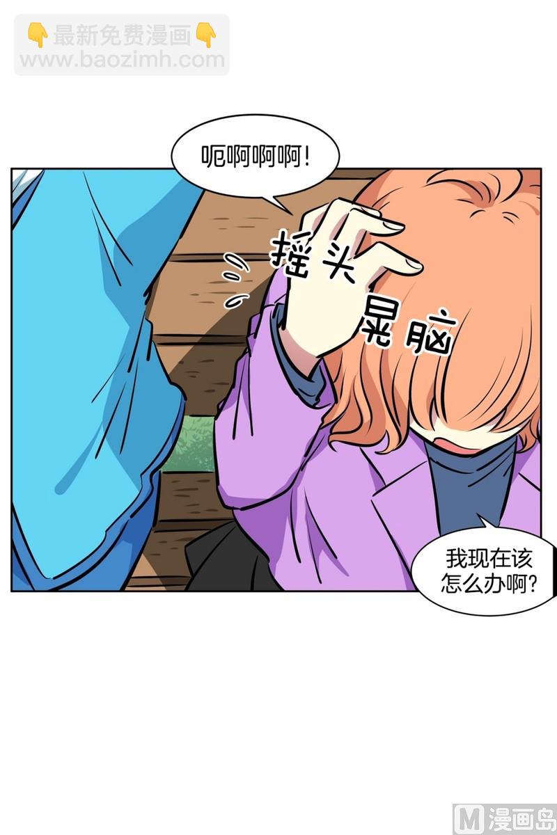 隔壁住着吸血鬼 - 079(第79回 和你一起) - 1