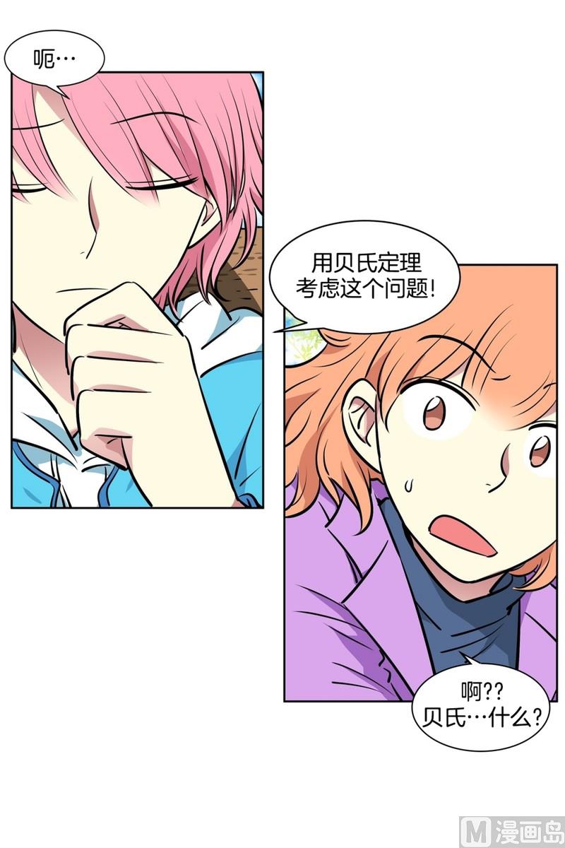 81(第81回 贝氏定理)-第81话