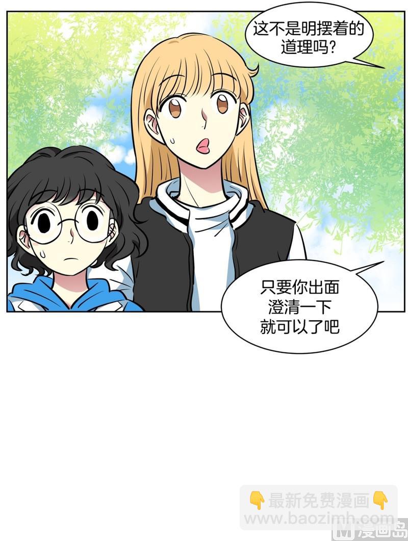 83(第83回 因为你)-第83话