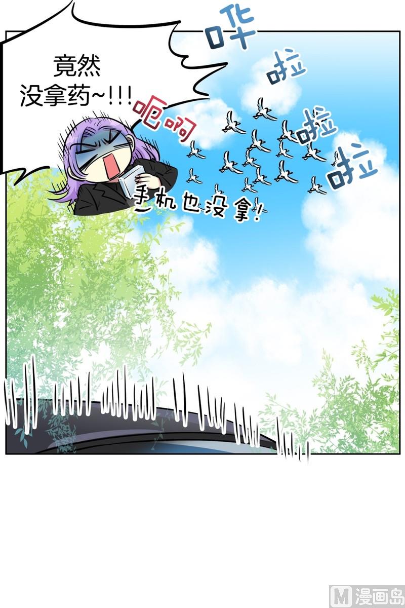 85(第85回 受害者)-第85话