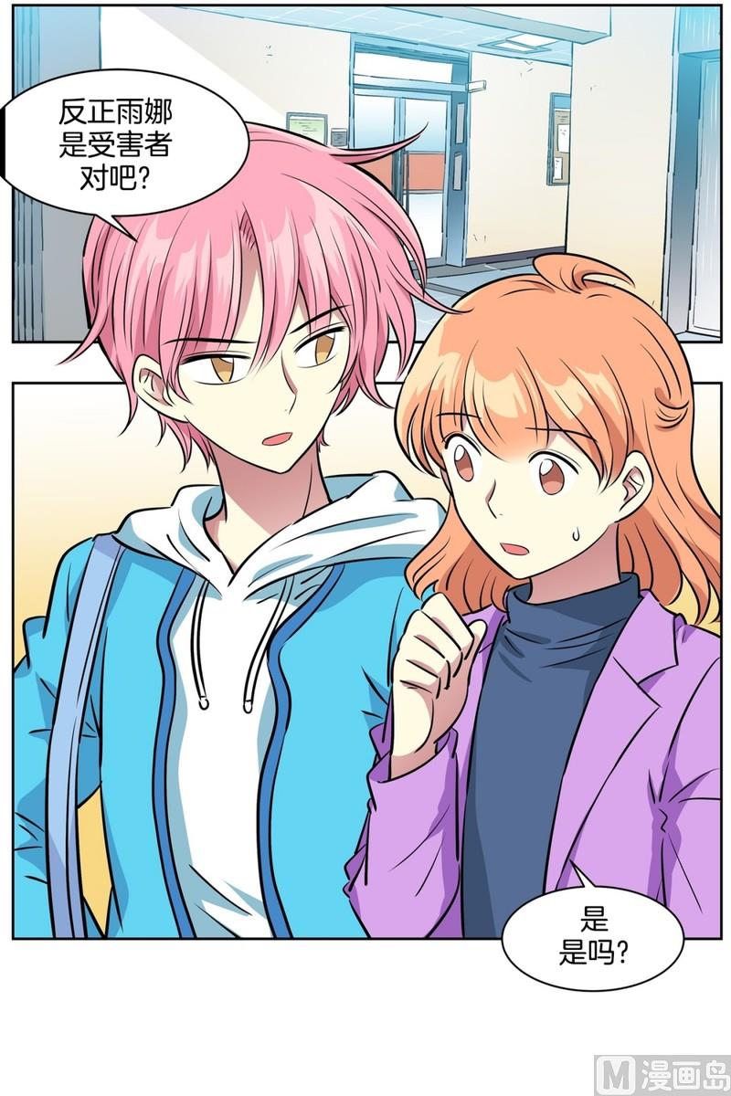 85(第85回 受害者)-第85话