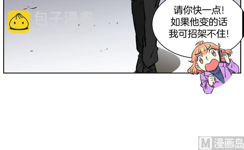 91(第91回 各自的秘密)-第91话