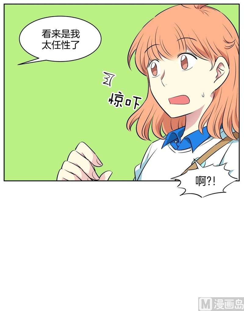 97(第97回 牵手也会被围观)-第97话