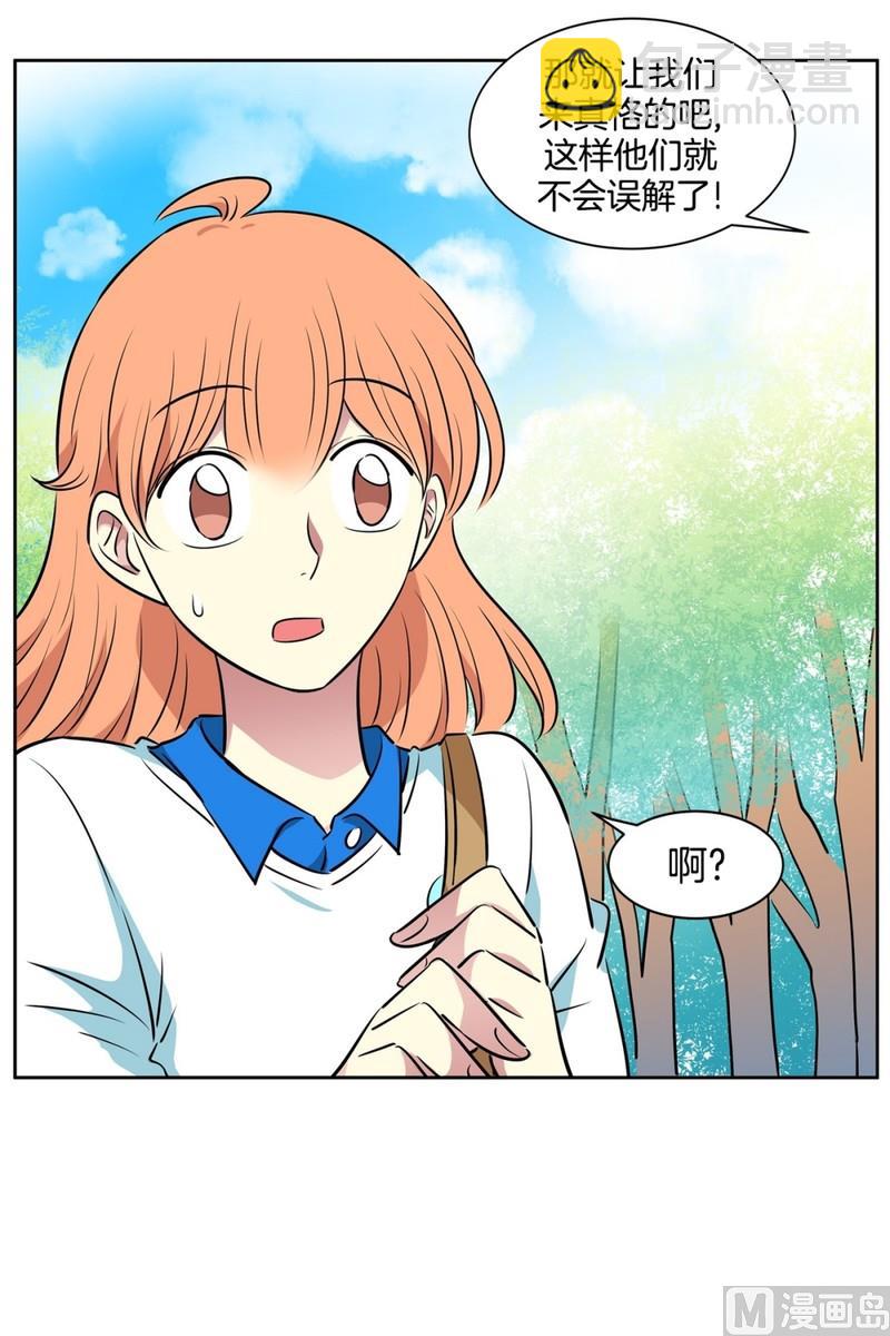 97(第97回 牵手也会被围观)-第97话