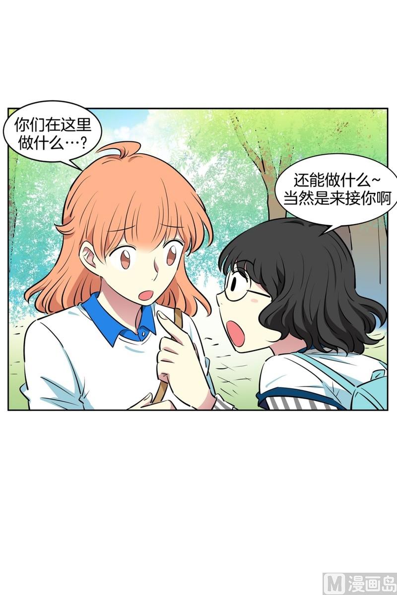 97(第97回 牵手也会被围观)-第97话