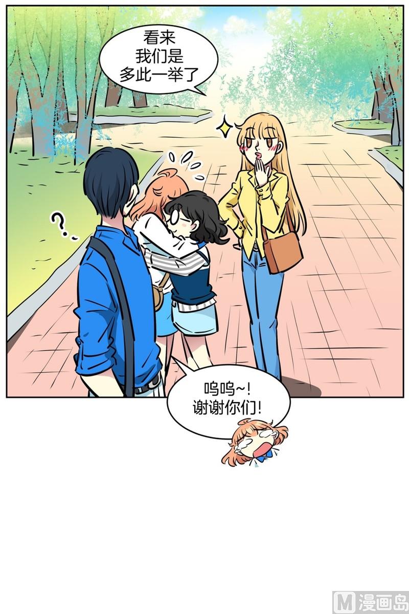 97(第97回 牵手也会被围观)-第97话