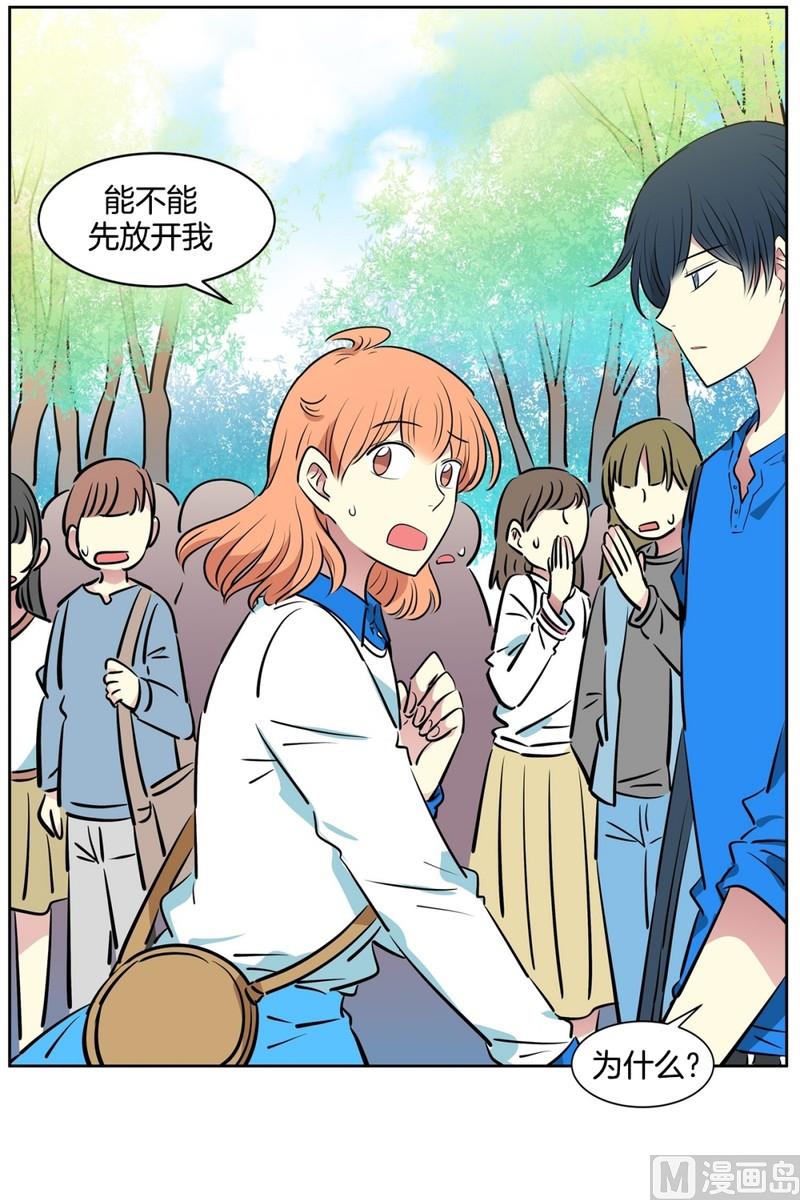 97(第97回 牵手也会被围观)-第97话