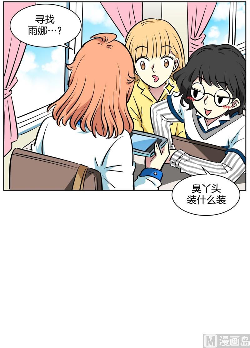 99(第99回 Look for)-第99话