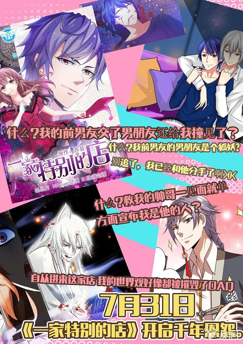 序章&mdash;&mdash;送福利-第1话