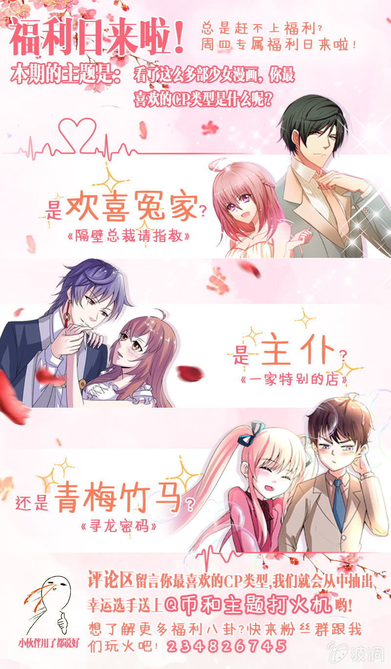 情侣CP票选大赛-第11话