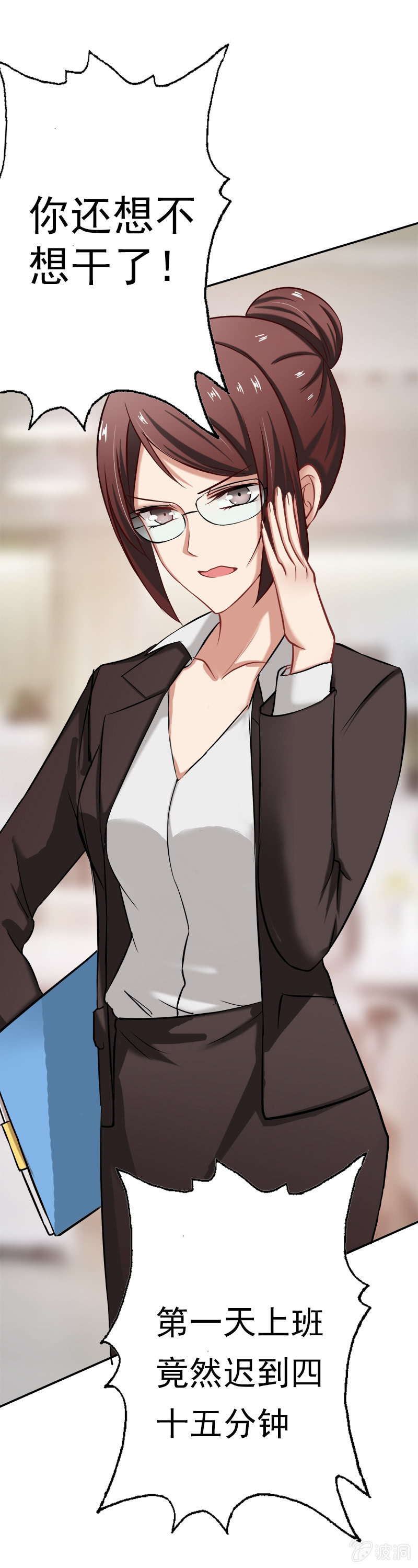 明天，你不用来了！-第13话