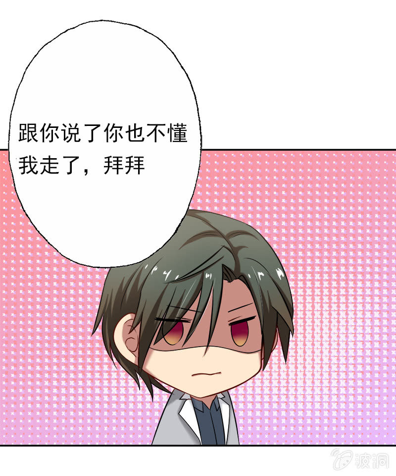 明天，你不用来了！-第13话