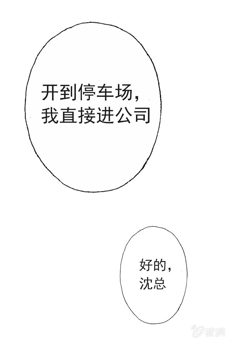 明天，你不用来了！-第13话