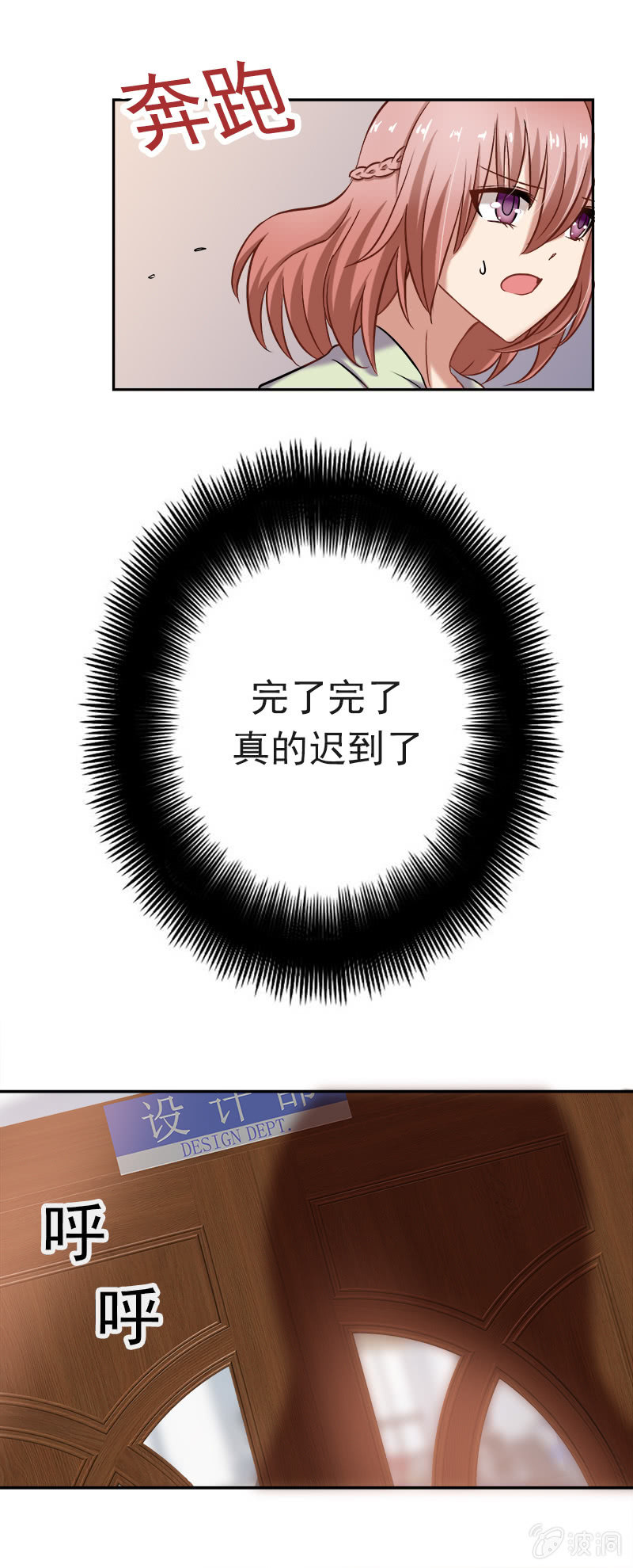 明天，你不用来了！-第13话