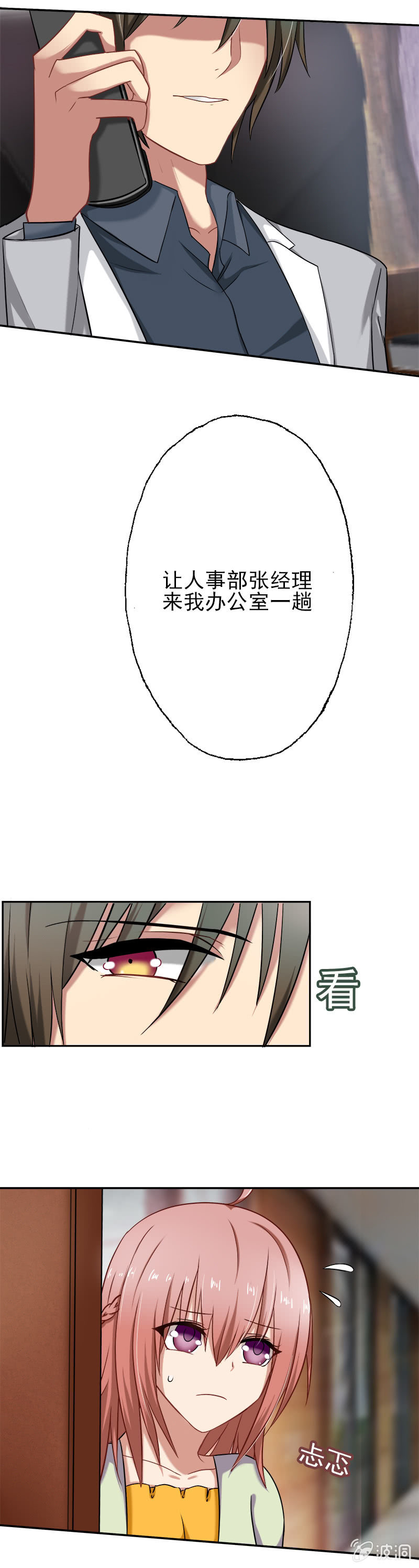 第一次"独处"-第17话