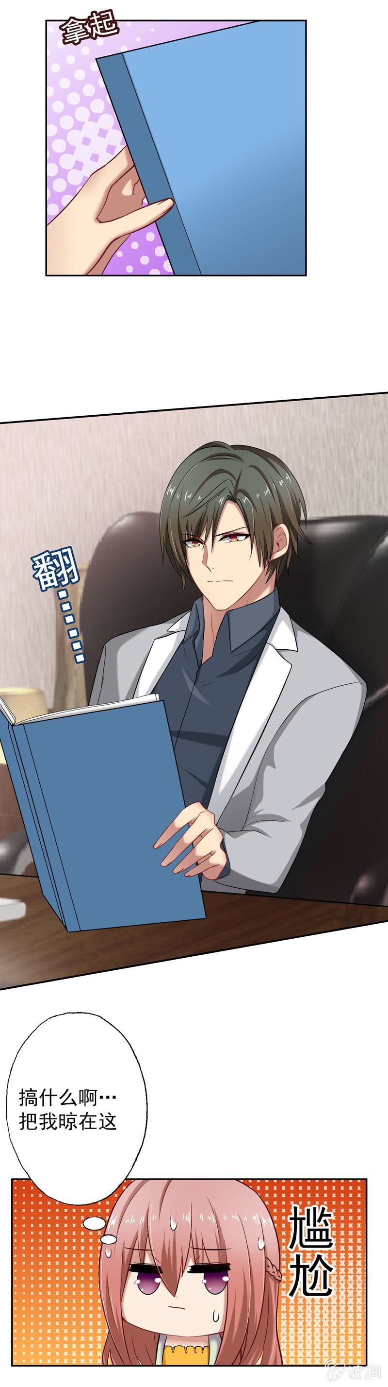 第一次"独处"-第17话