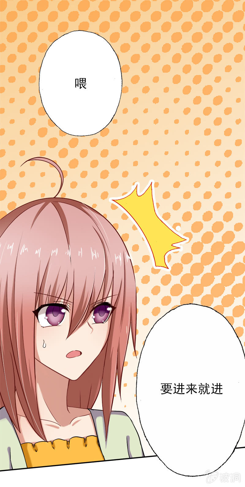 第一次"独处"-第17话