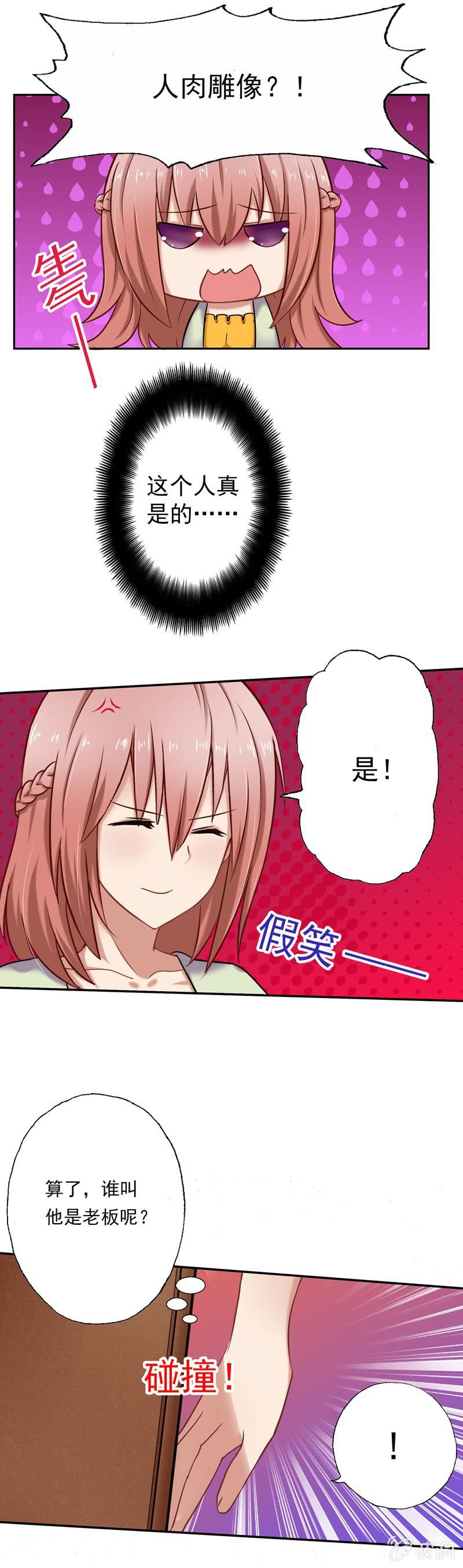 第一次"独处"-第17话