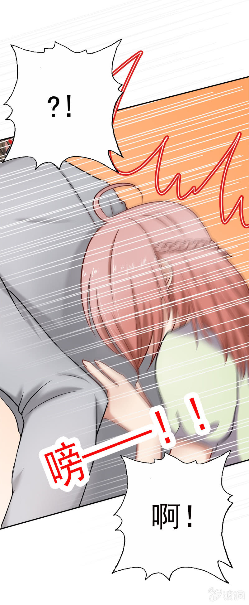 第一次"独处"-第17话