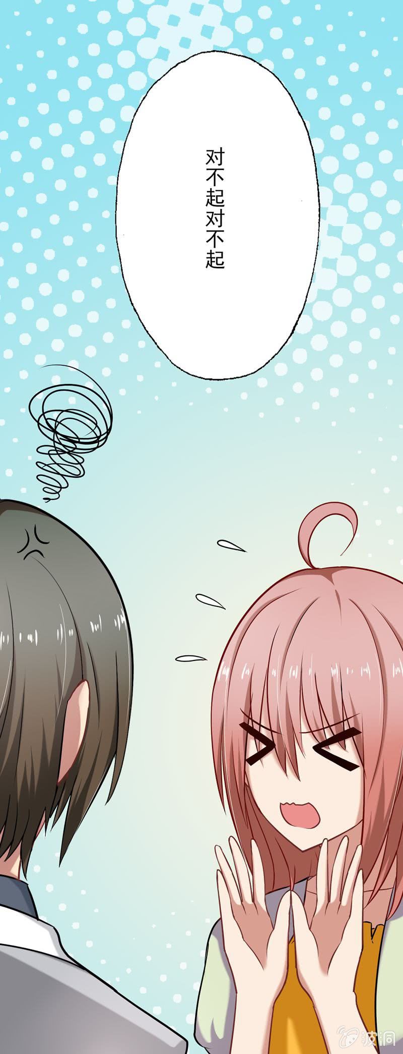 第一次"独处"-第17话