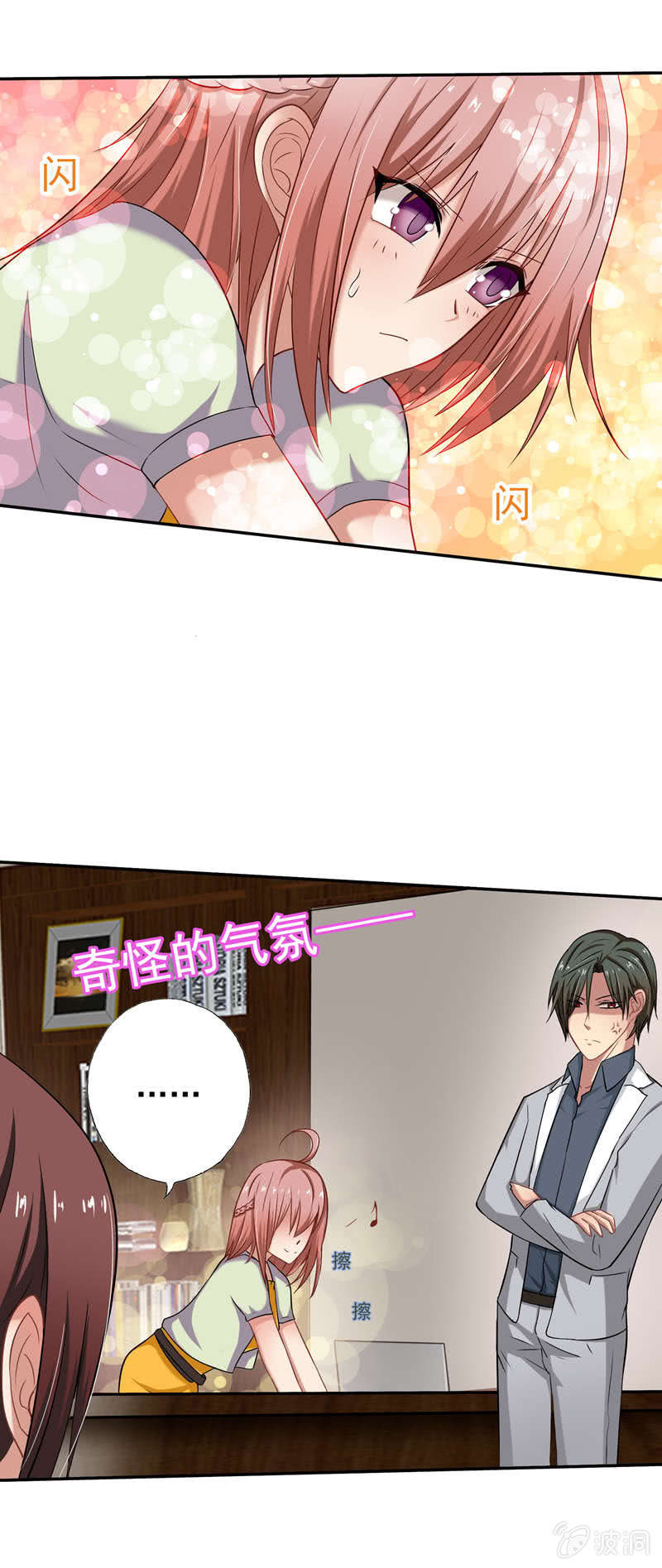 初来乍到，请多指教-第19话