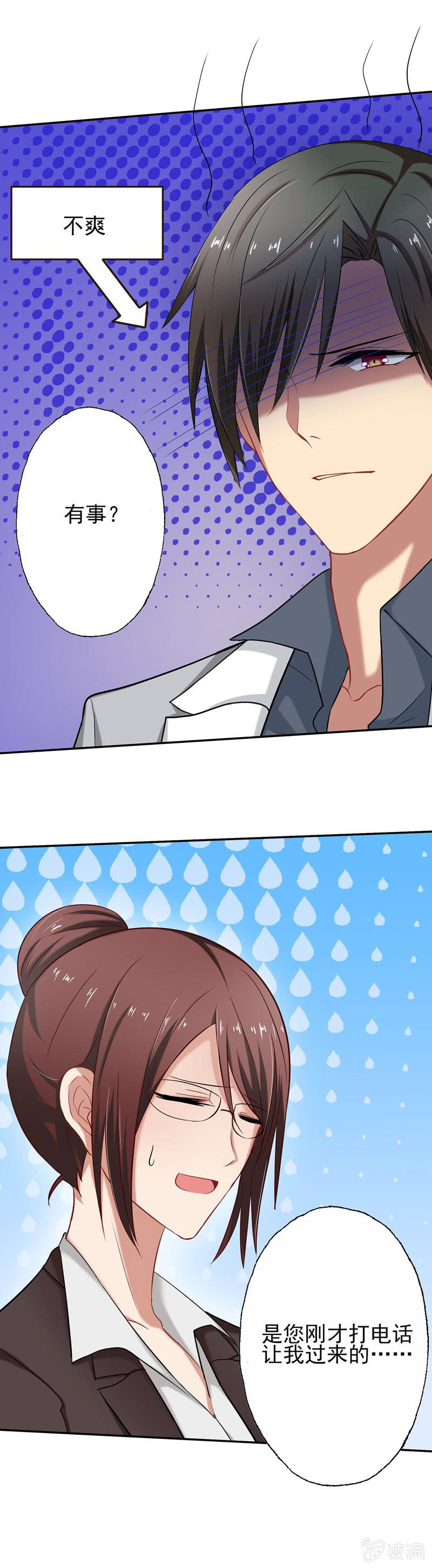 初来乍到，请多指教-第19话