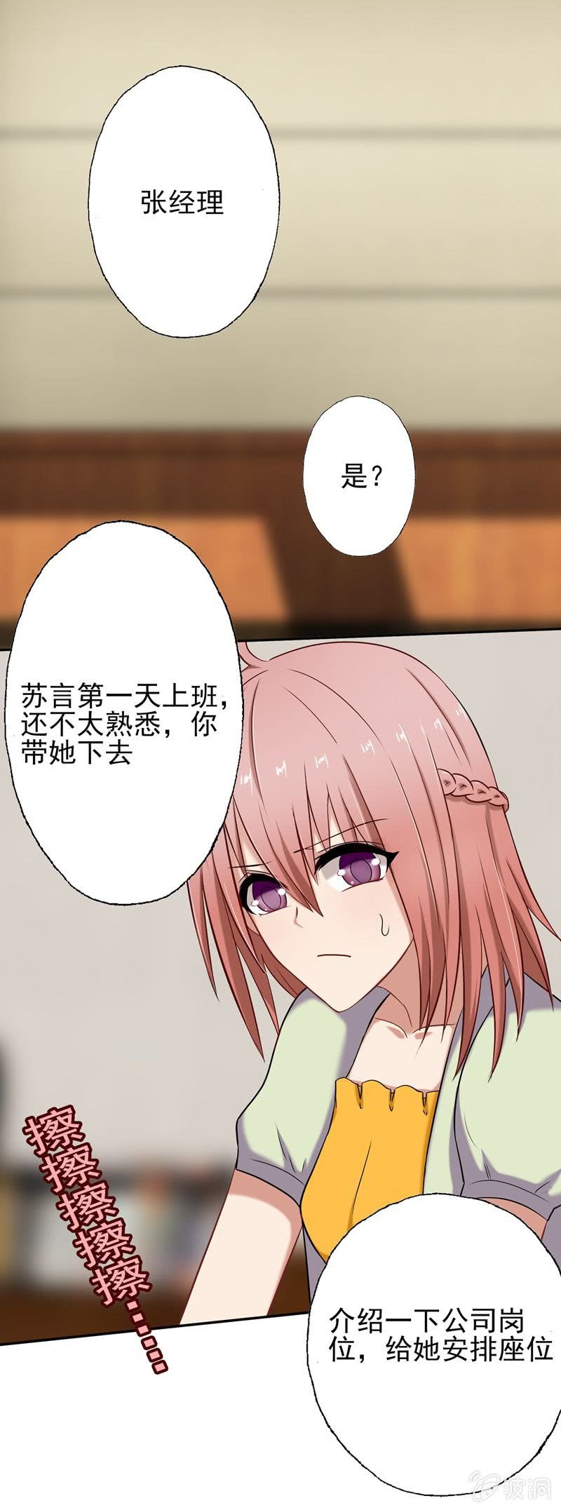 初来乍到，请多指教-第19话