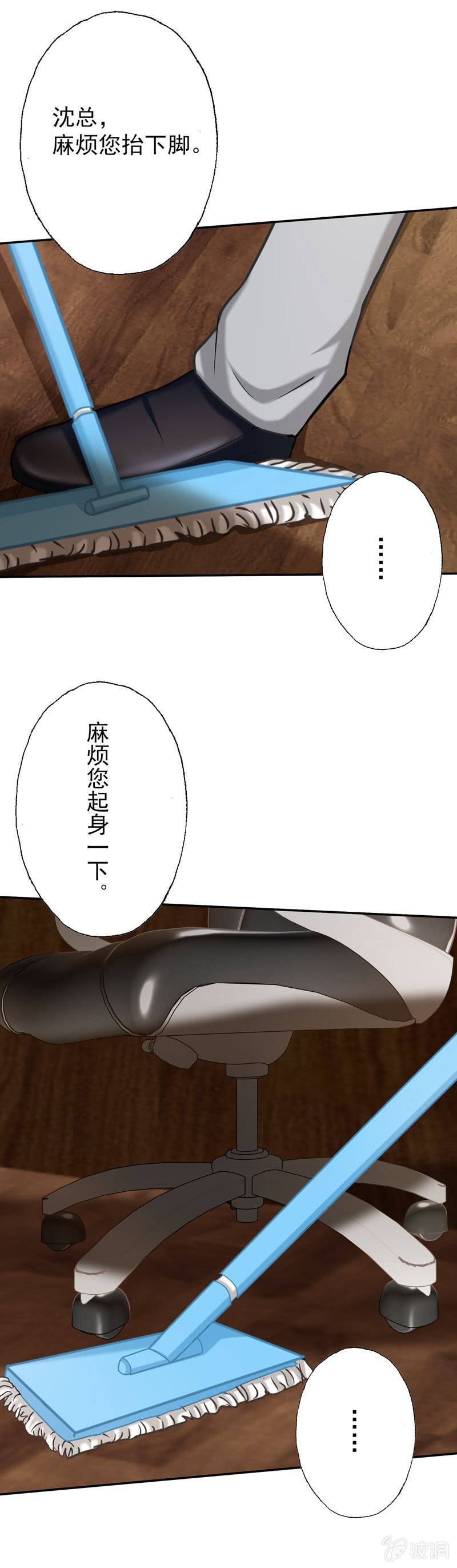 初来乍到，请多指教-第19话