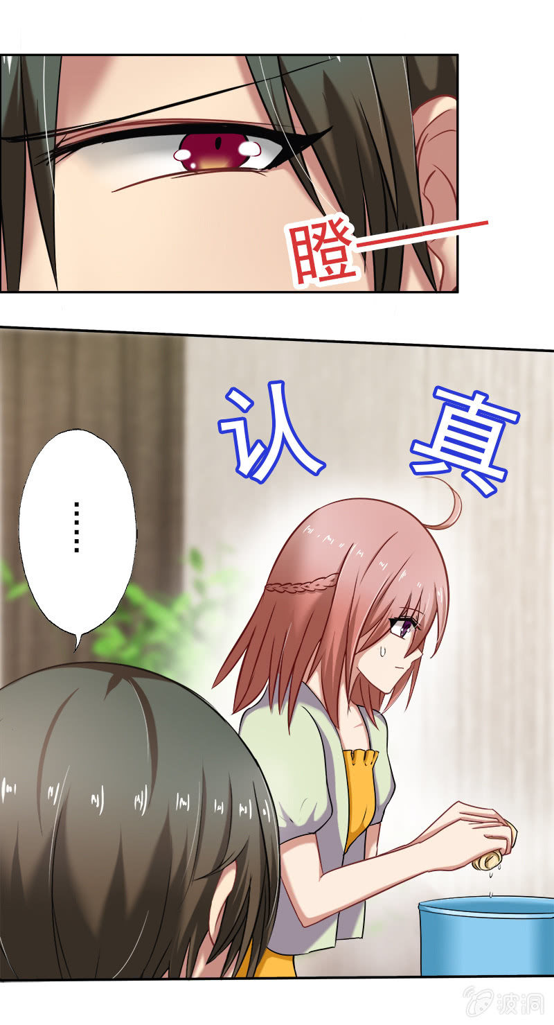 初来乍到，请多指教-第19话