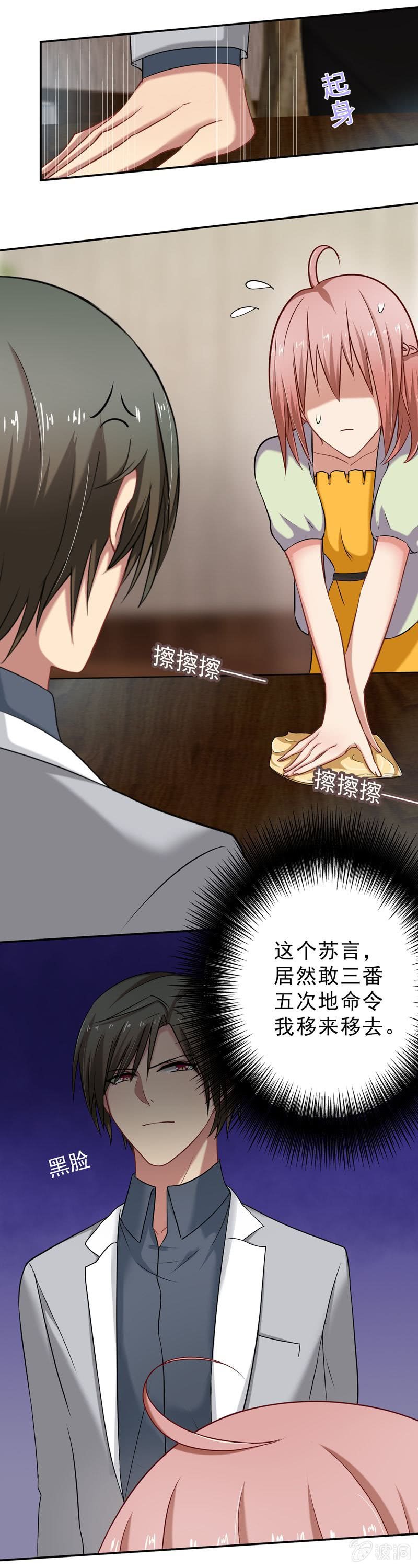 初来乍到，请多指教-第19话